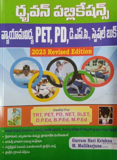 DHRUVAN PUBLICATIONS PET BOOK (T/M)